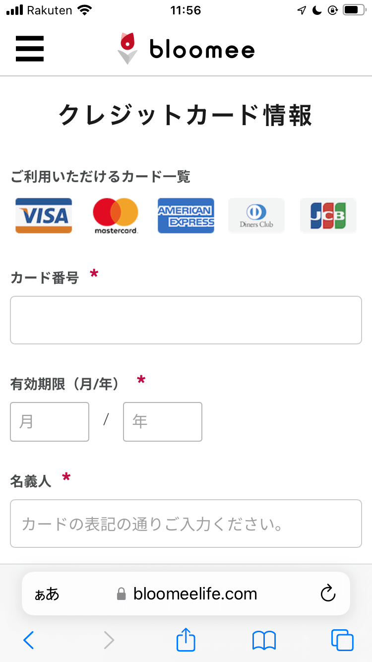 ブルーミー（bloomee）クレジットカード情報