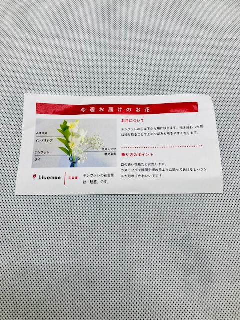 今週お届けのお花3回目